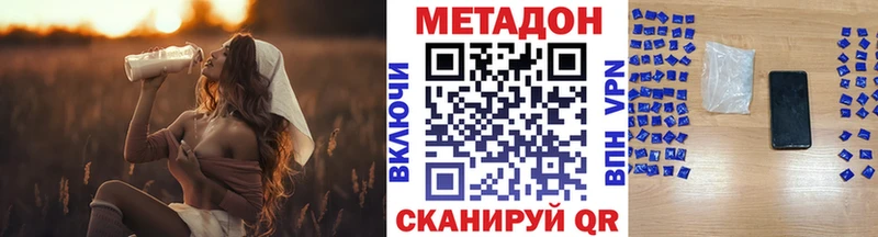 Метадон мёд hydra ТОР Севск где продают